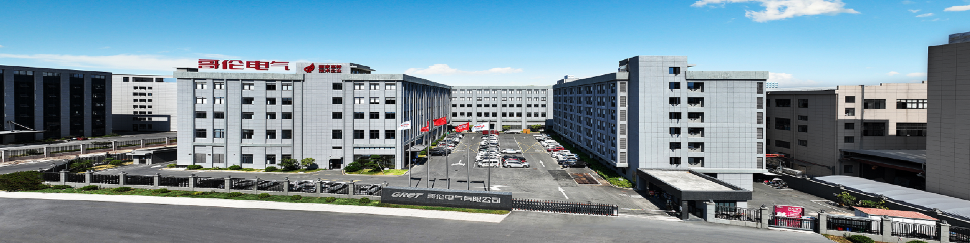 企業介紹